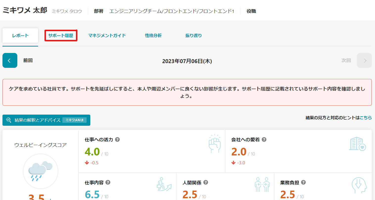 メモ機能①.png