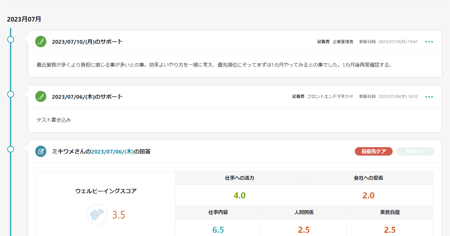 メモ機能③.png