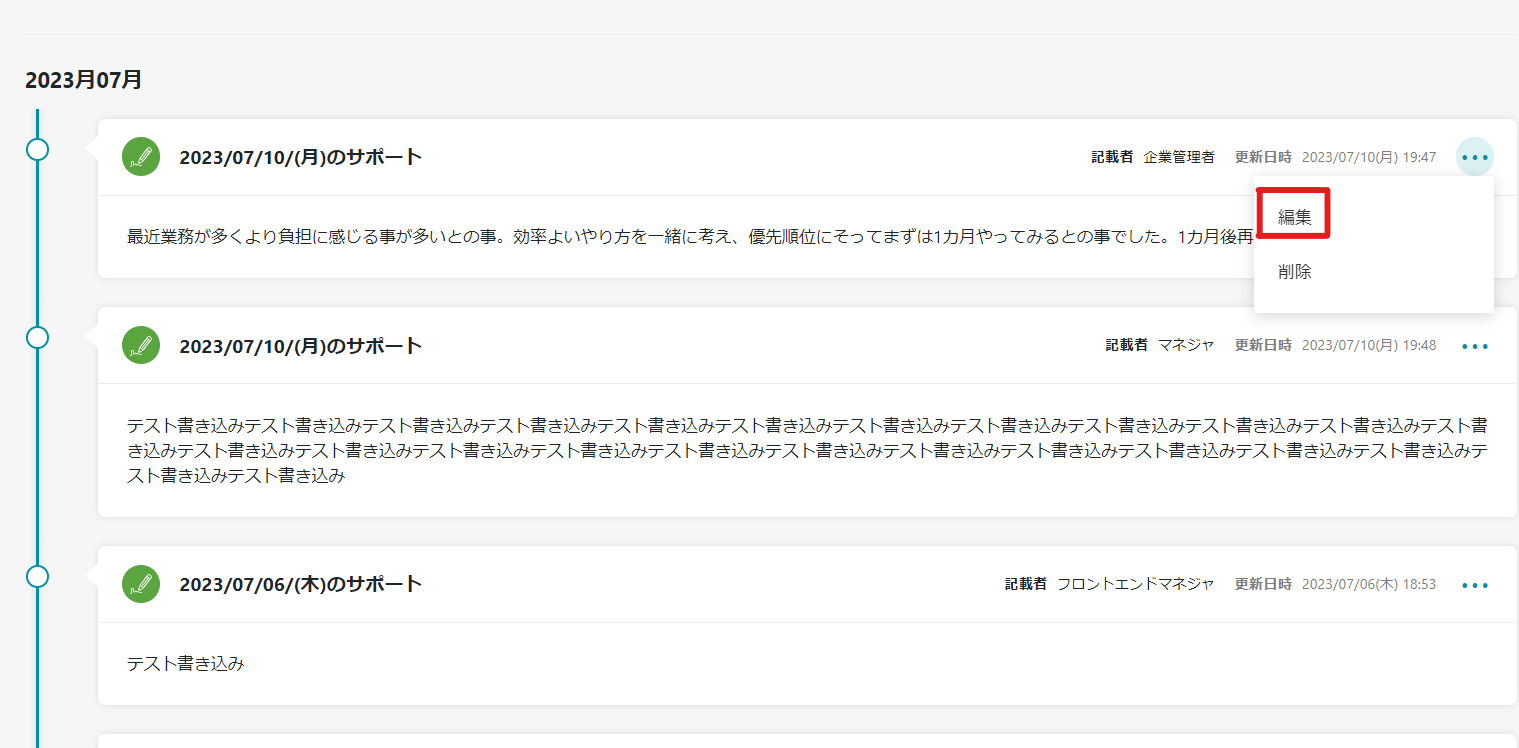 メモ機能④.png