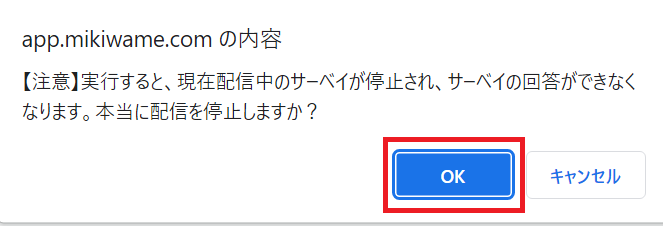 WB配信終了③_1_2.png