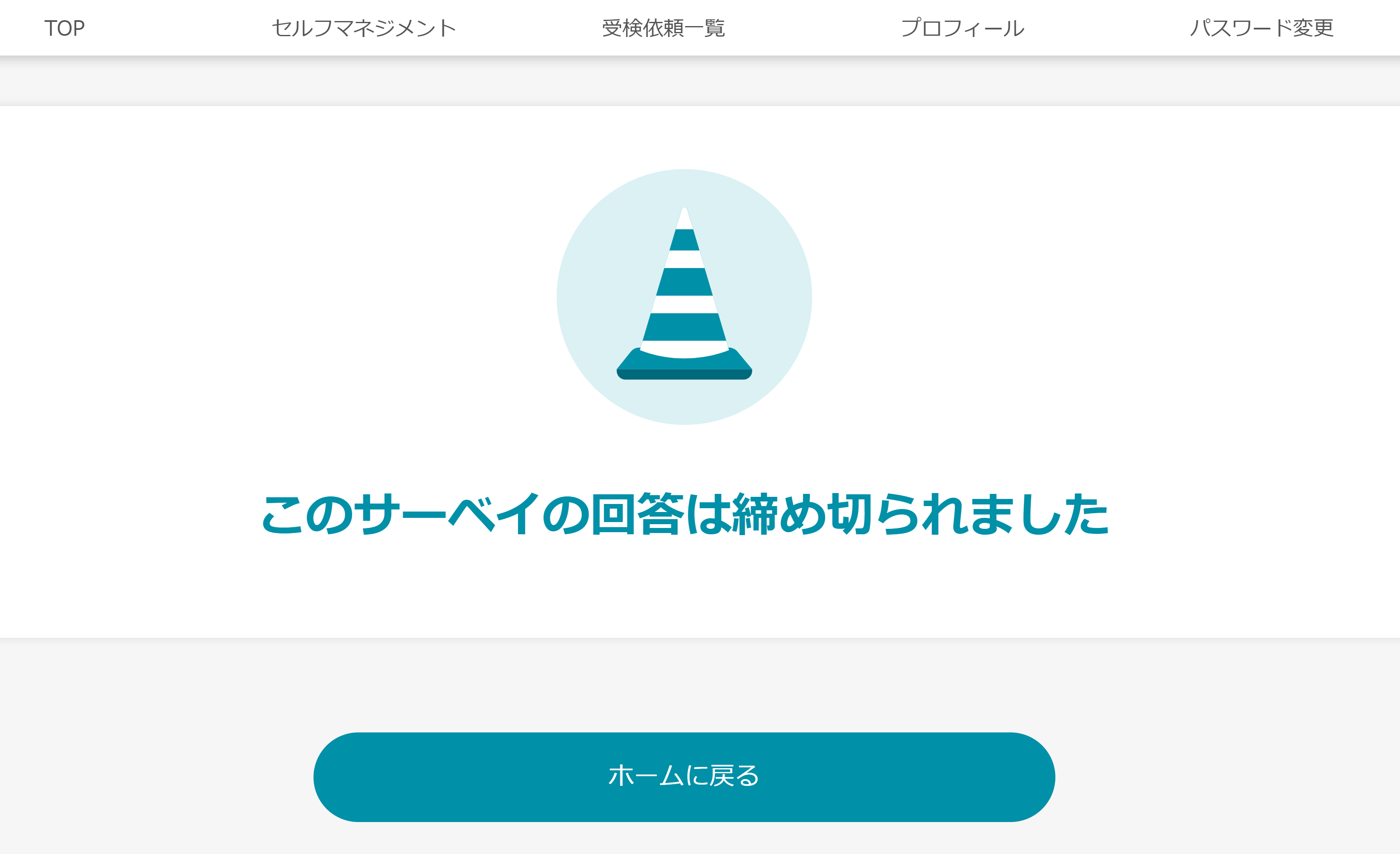WB配信終了⑤.png