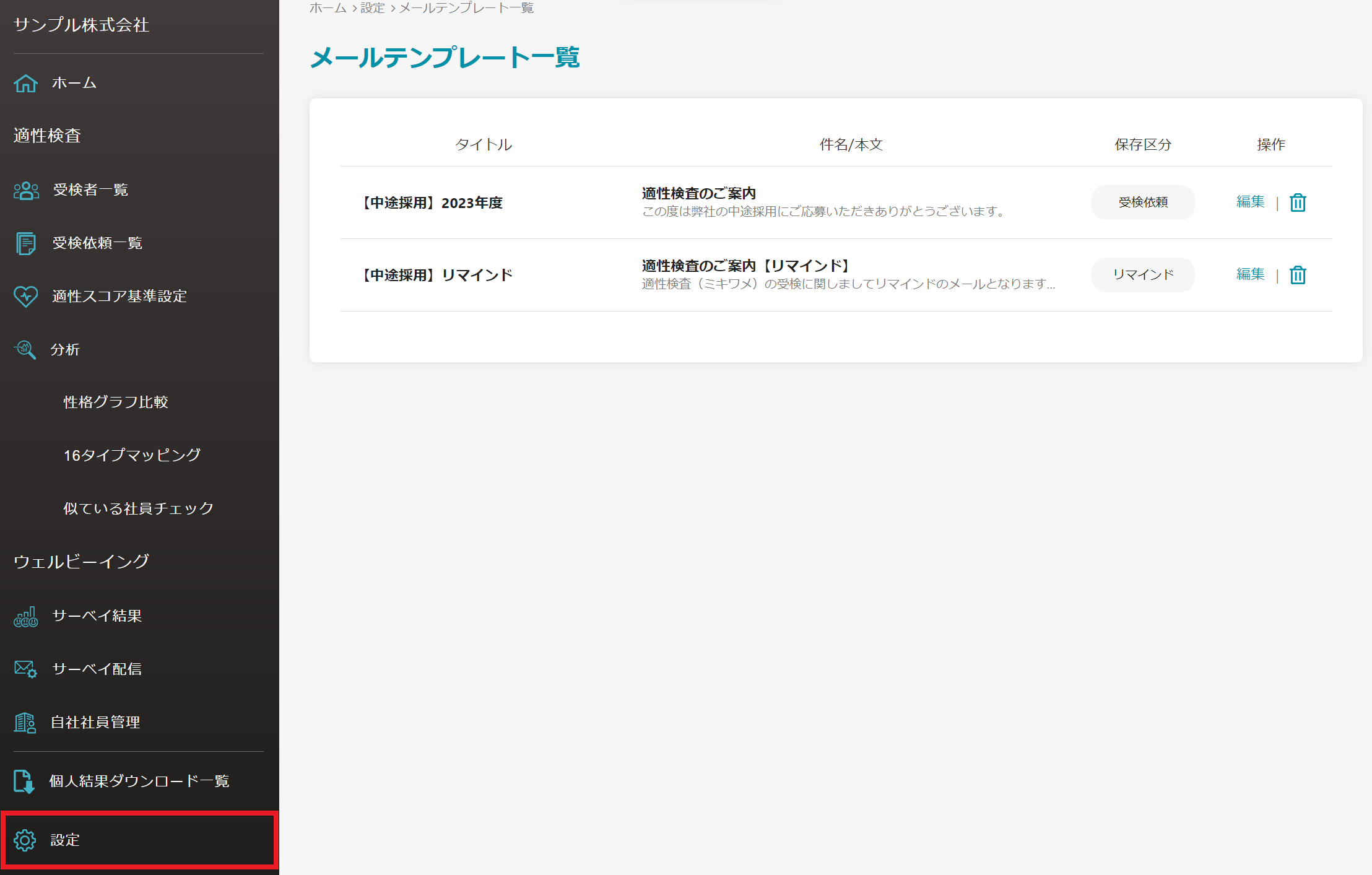 設定.png