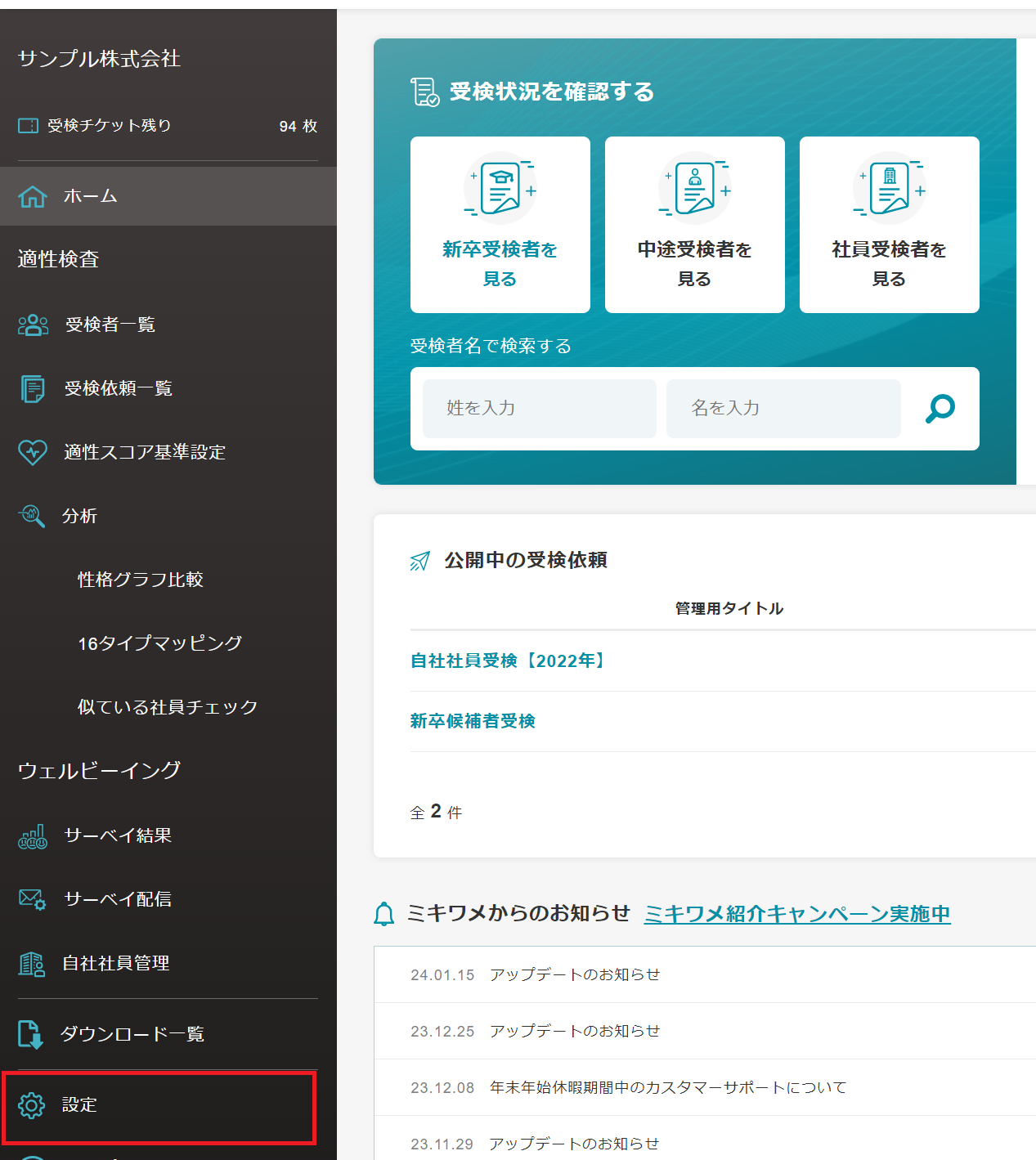設定.png