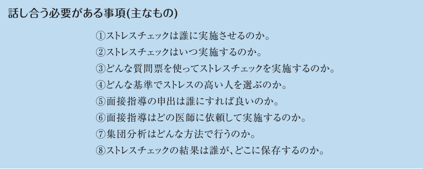 ストレスチェックとは02.png