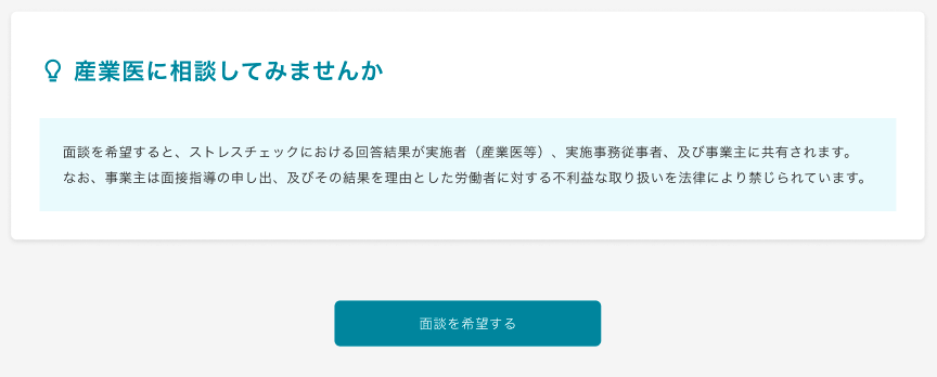 ストレスチェックの配信設定を行う10.png