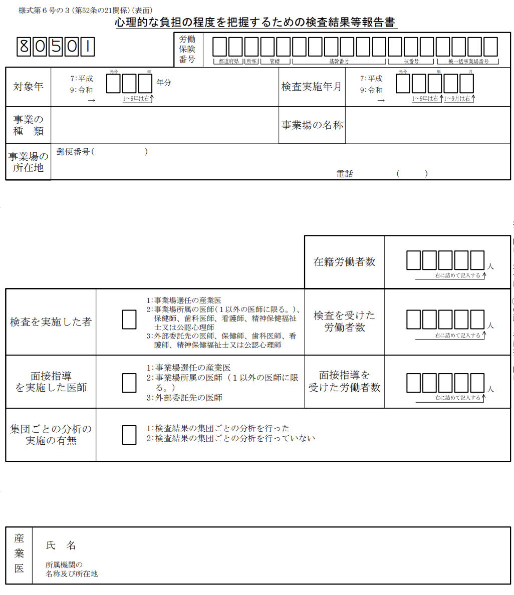 実施報告書の作成と提出手順01.png