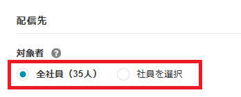 ストレスチェックの配信設定を行う04.png