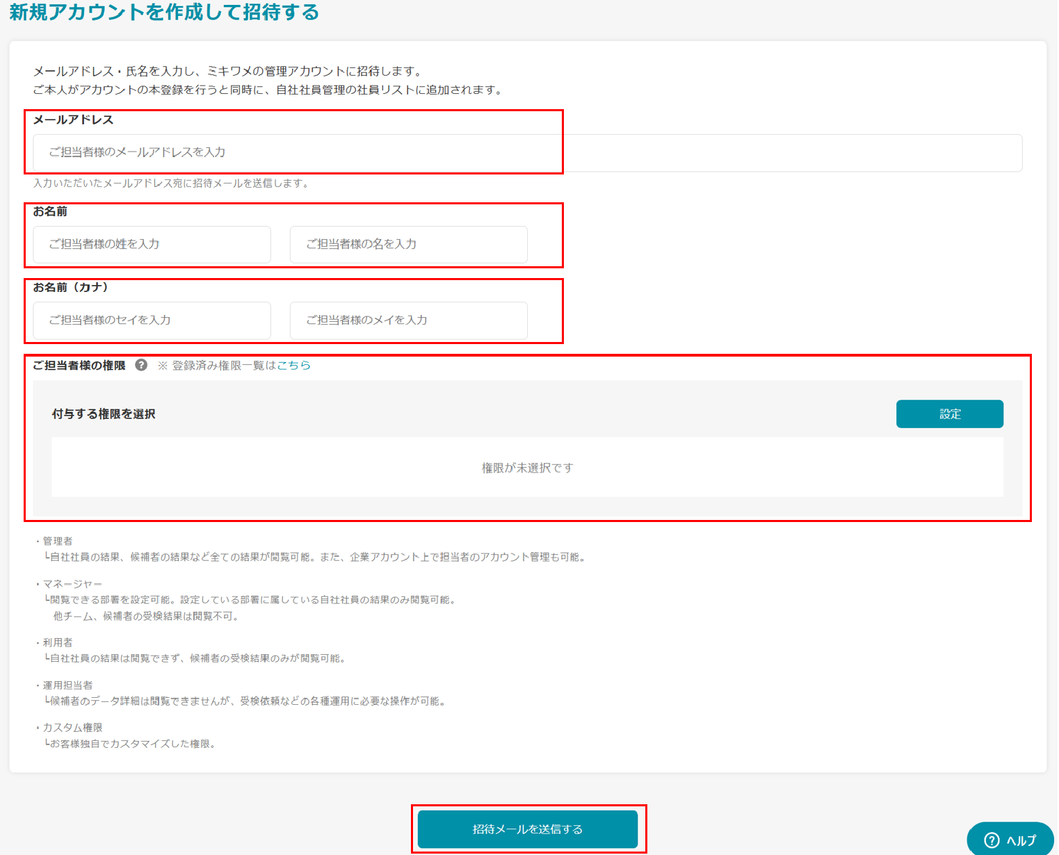 管理アカウント02.png