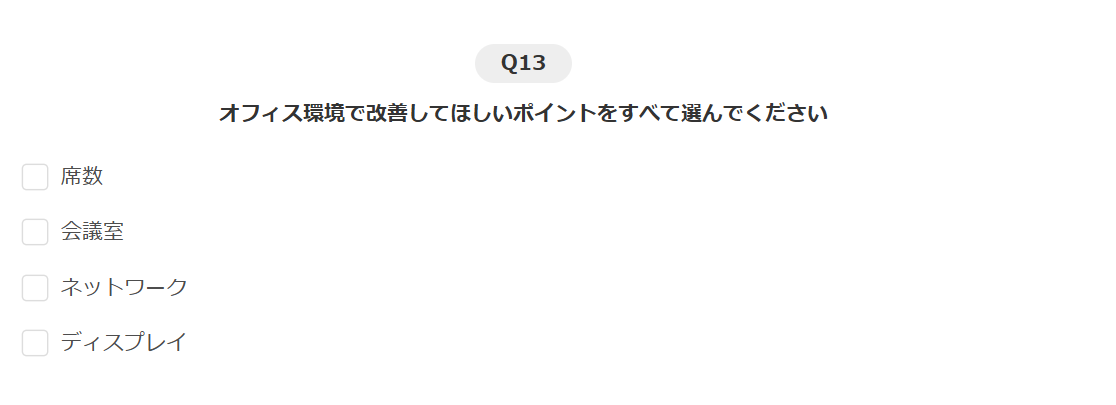 カスタム質問複数選択.png