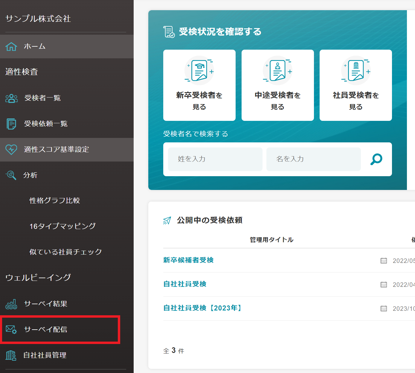 回答期間を終了させる②.png