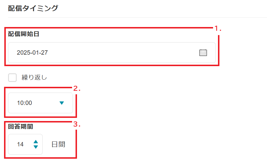 回答タイミング.png