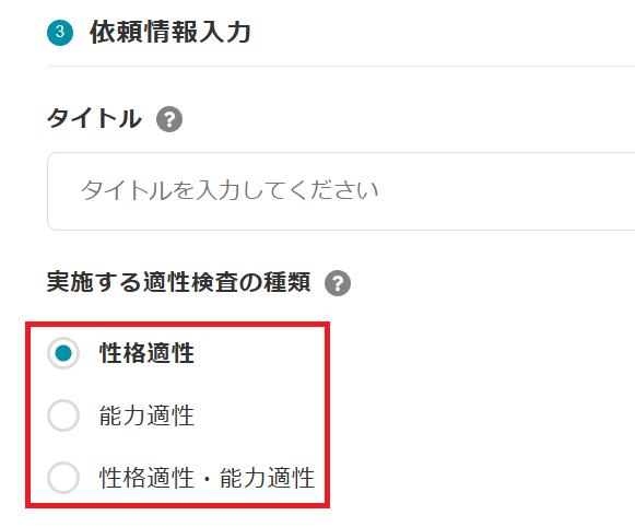適性検査の種類.png