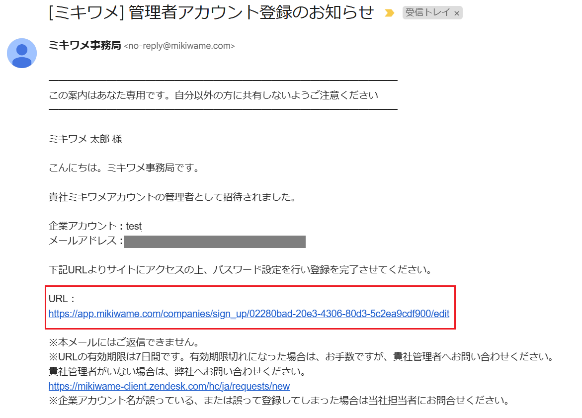 管理アカウント03.png