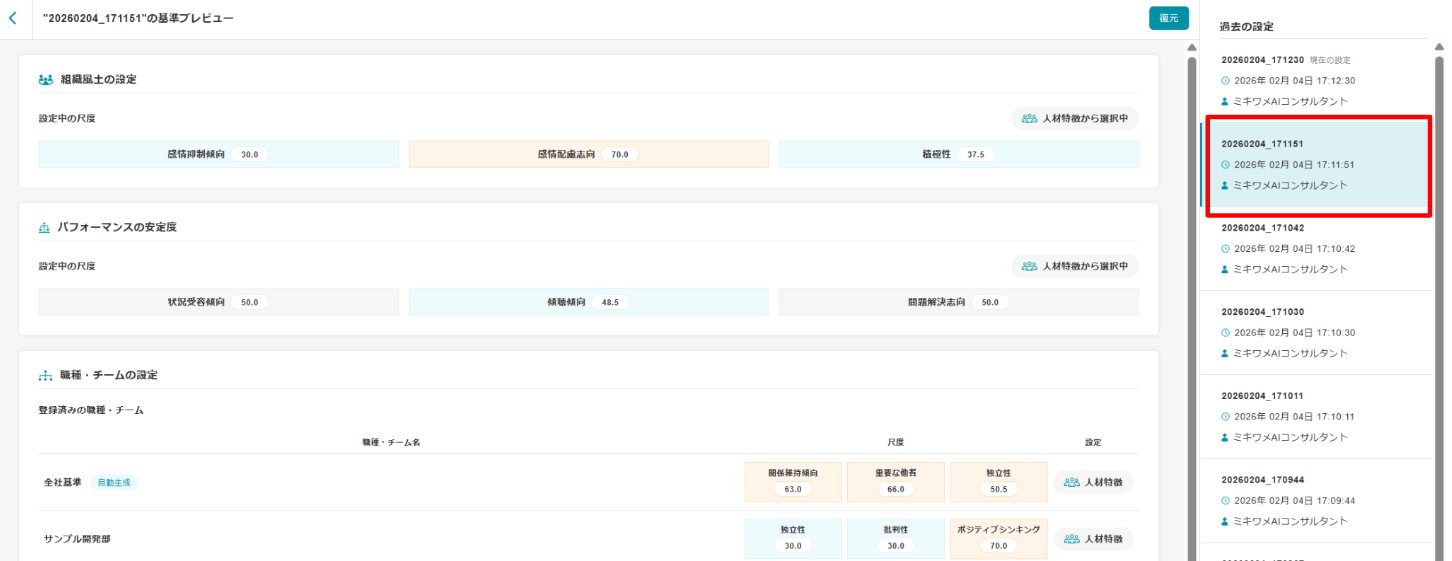 スクリーンショット 2026-02-04 171643.png