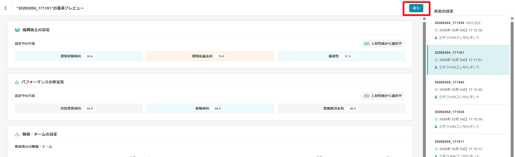 スクリーンショット 2026-02-04 172202.png