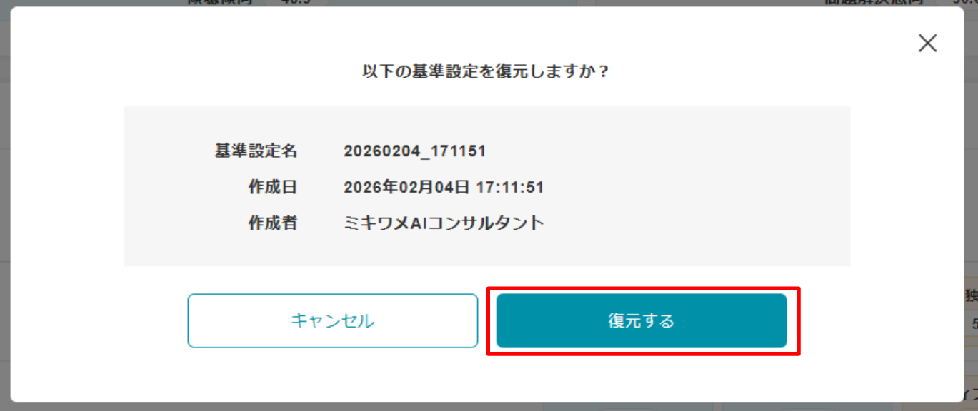 スクリーンショット 2026-02-04 172303.png