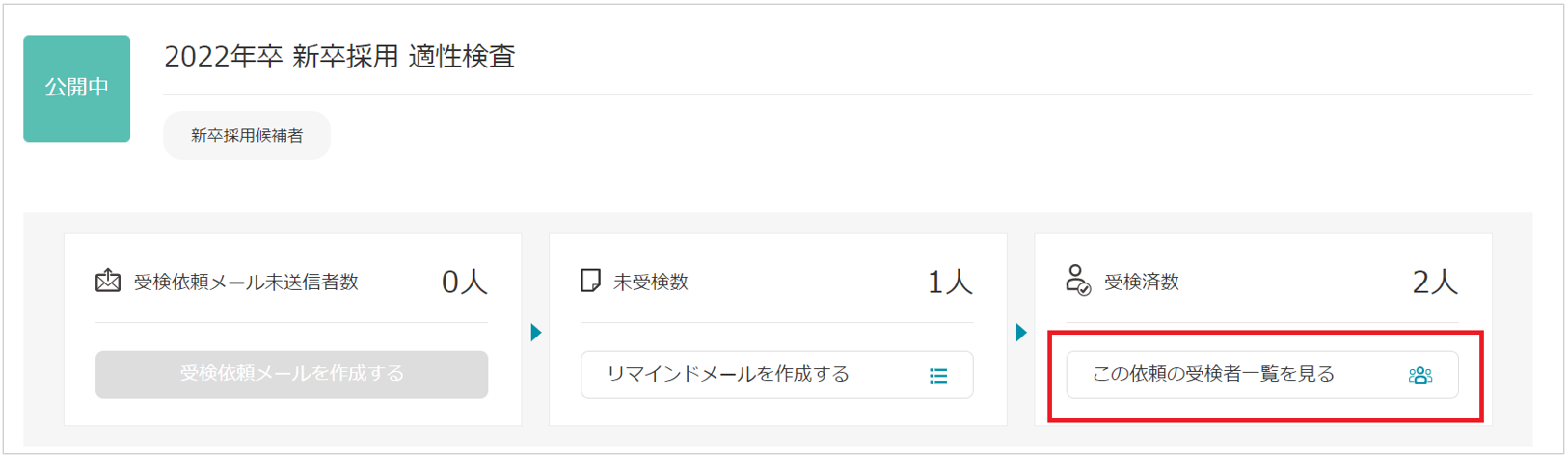 jyukensya.png